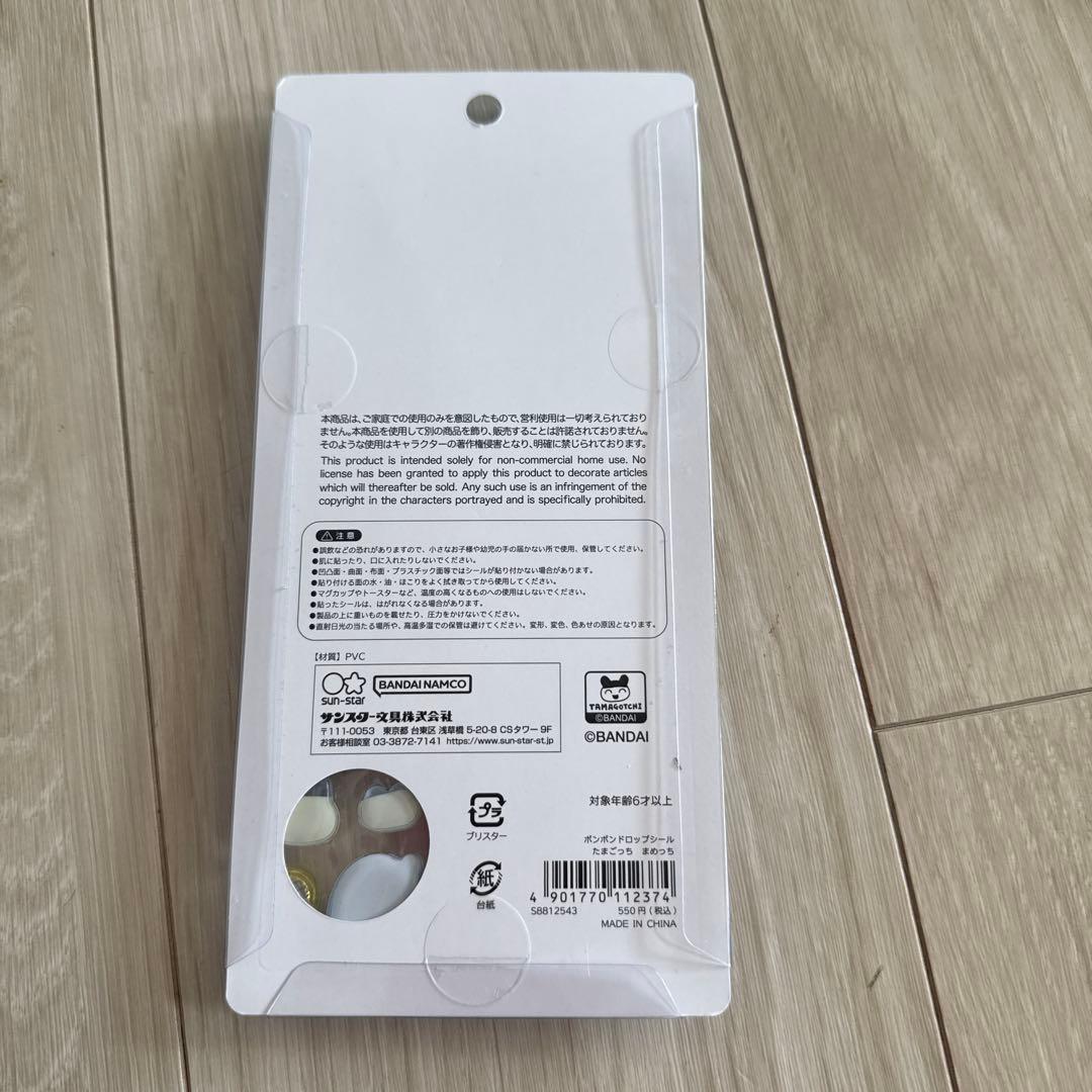 ボンボンドロップシール　たまごっち　サンリオミニ　8枚セット　正規品