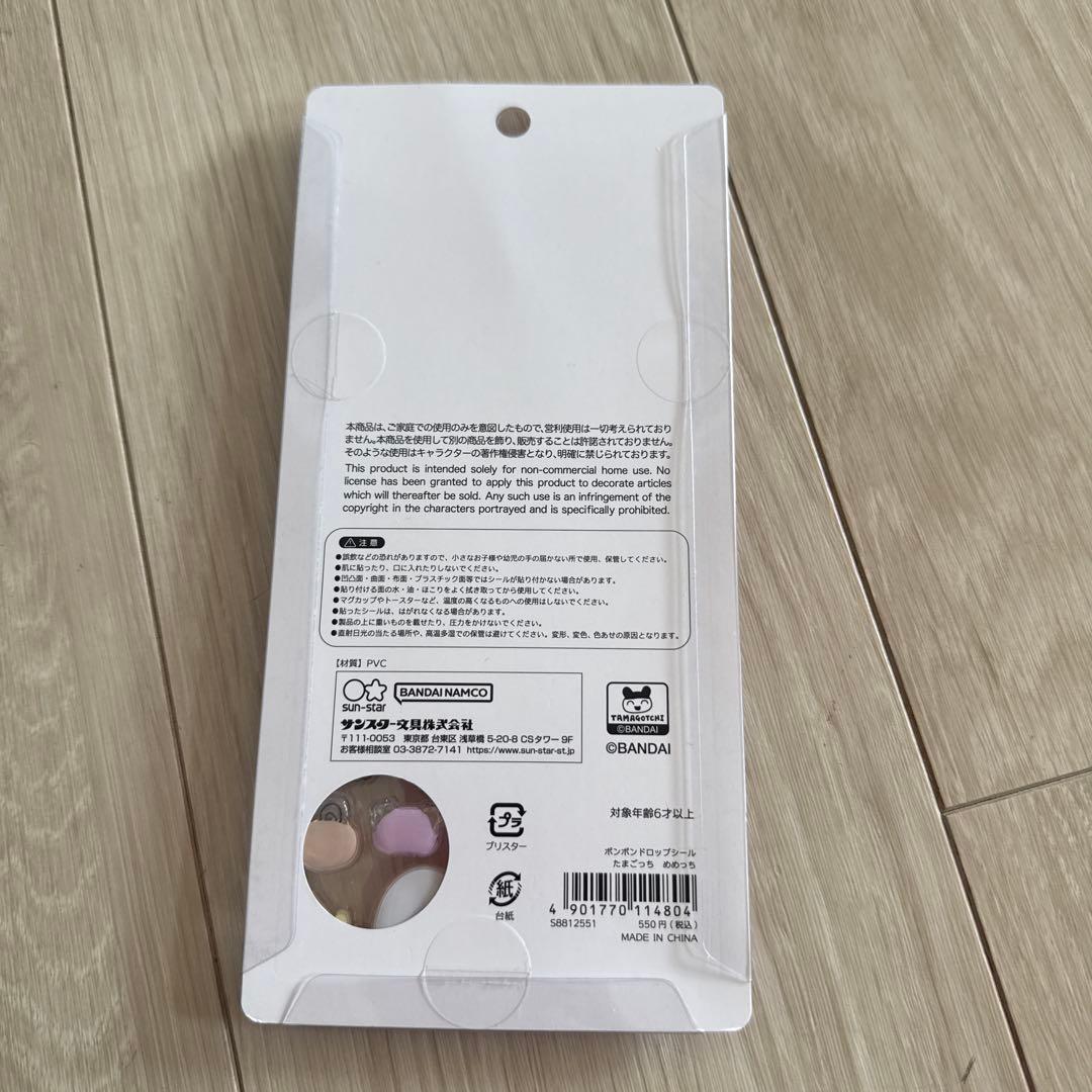 ボンボンドロップシール　たまごっち　サンリオミニ　8枚セット　正規品