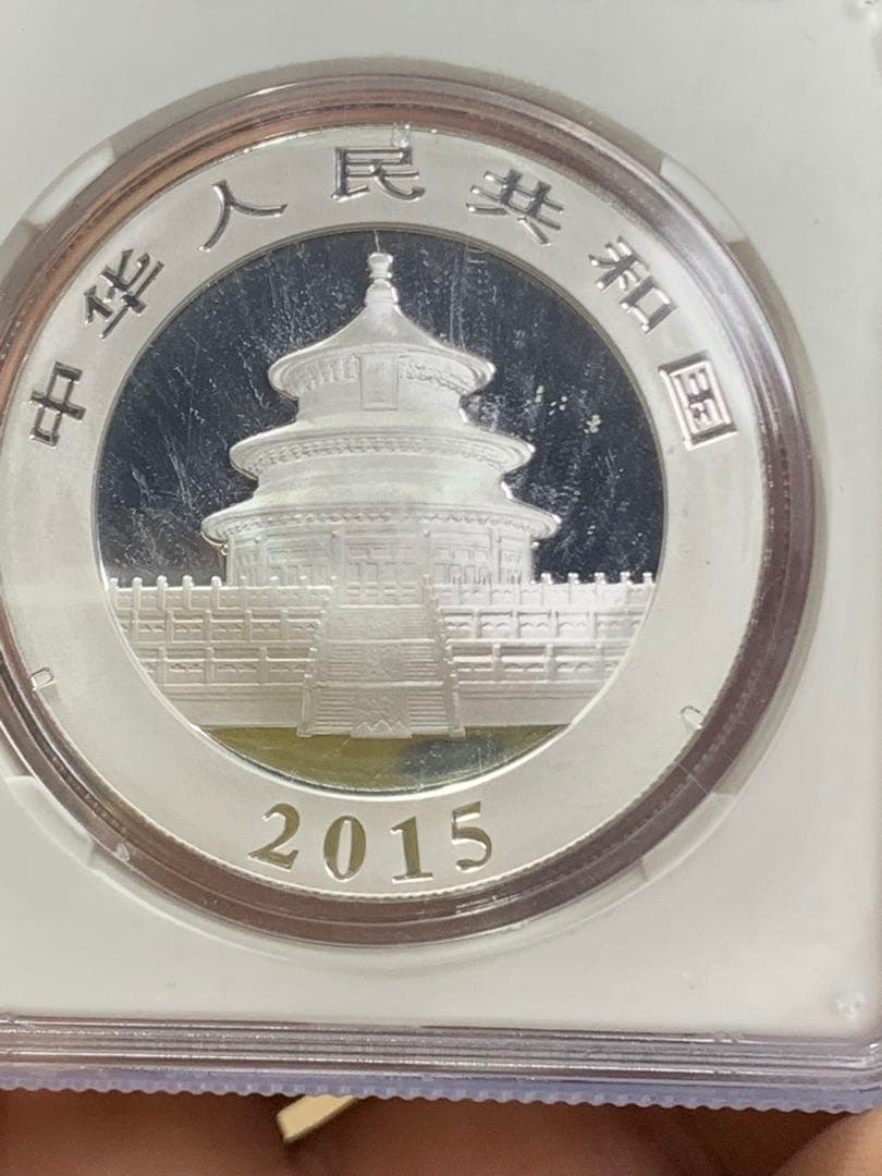 2015年 パンダ銀貨 10元 MS 70