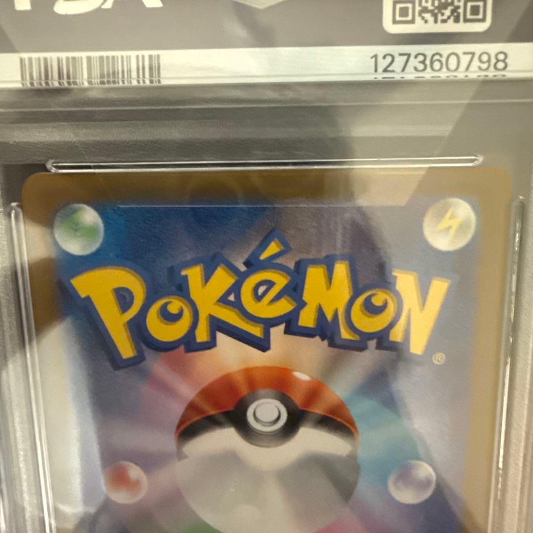 ブラッキー ex sar psa10