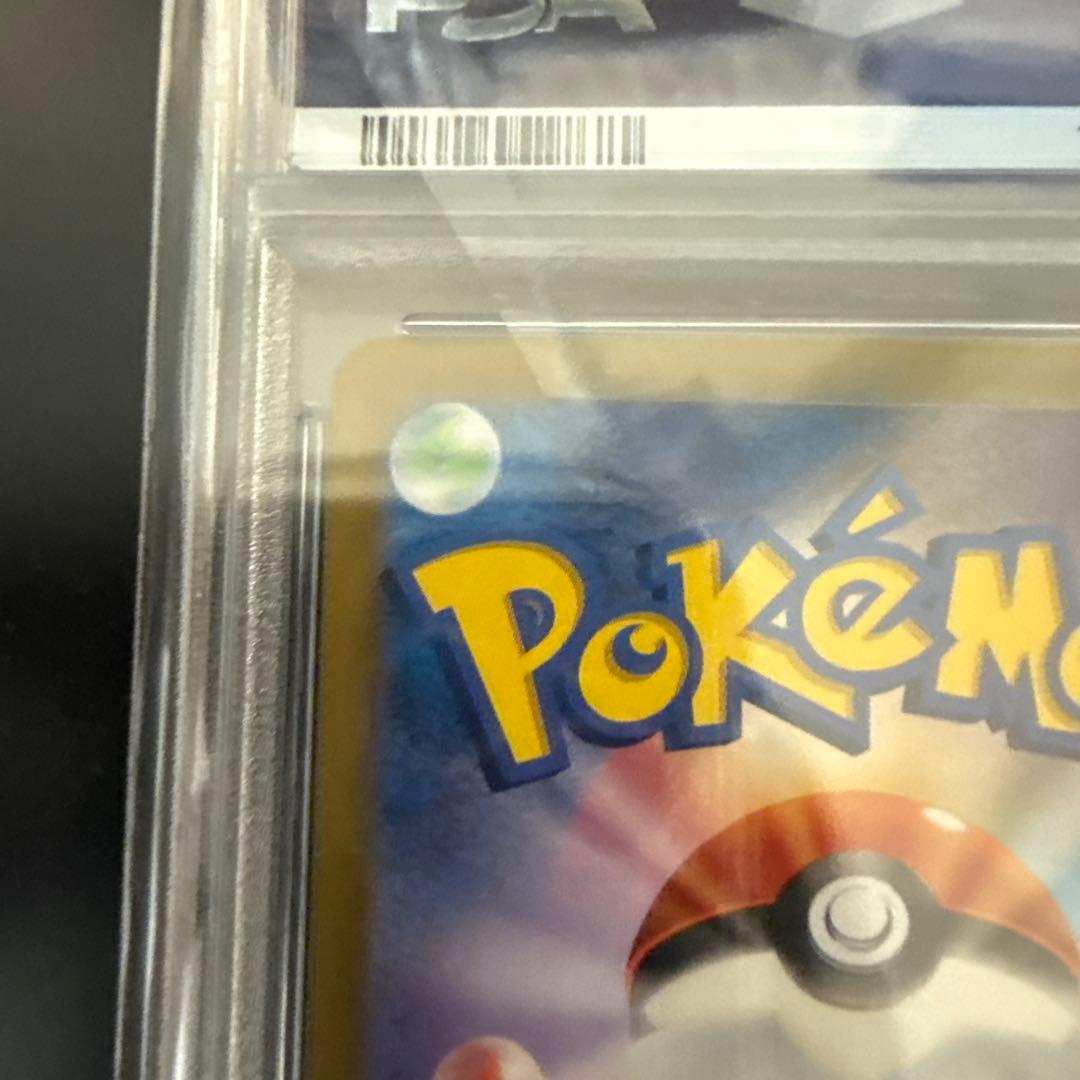 ブラッキー ex sar psa10