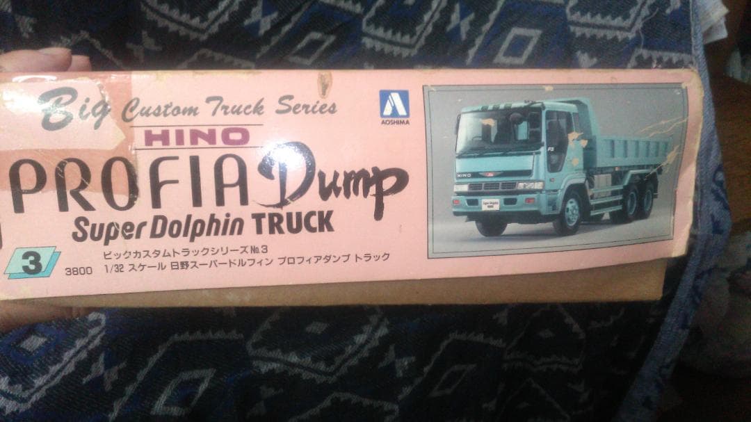 プラモデル アオシマ 1/32 ビックカスタムトラックシリーズ No.3 日野