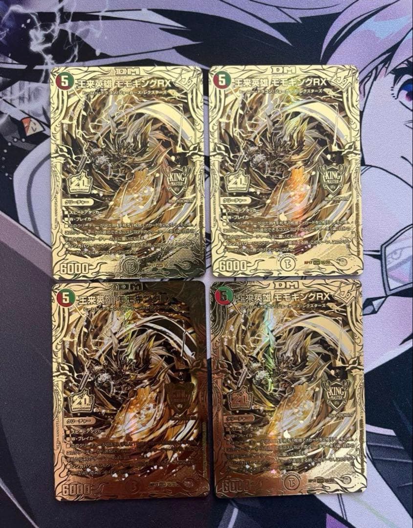 王来英雄 モモキングrx 金 シークレット ゴールドレア 1枚 20th