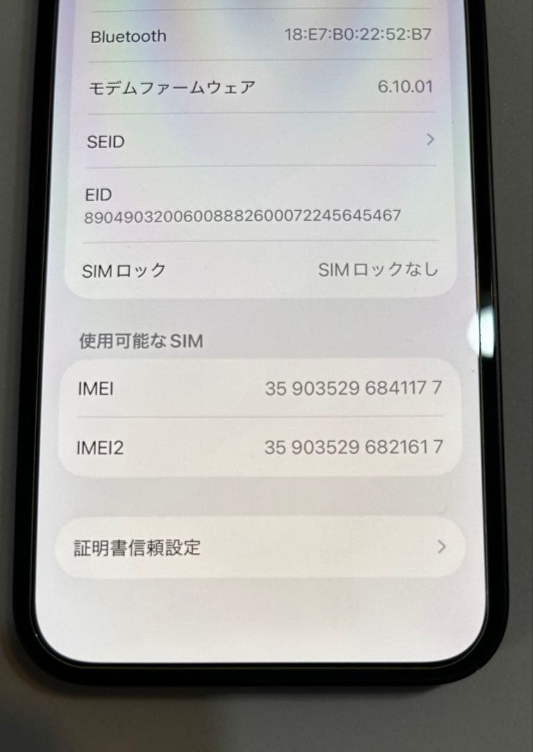 Apple iPhone 12 ブラック 本体(送料込み)