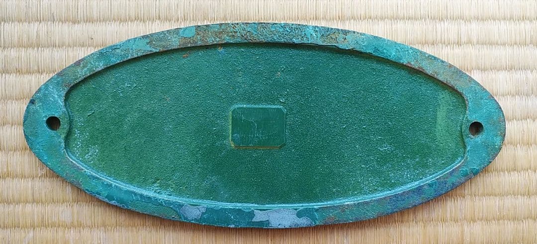 鉄道 車両 銘板【近畿車両・昭和40年●楕円形プレート】