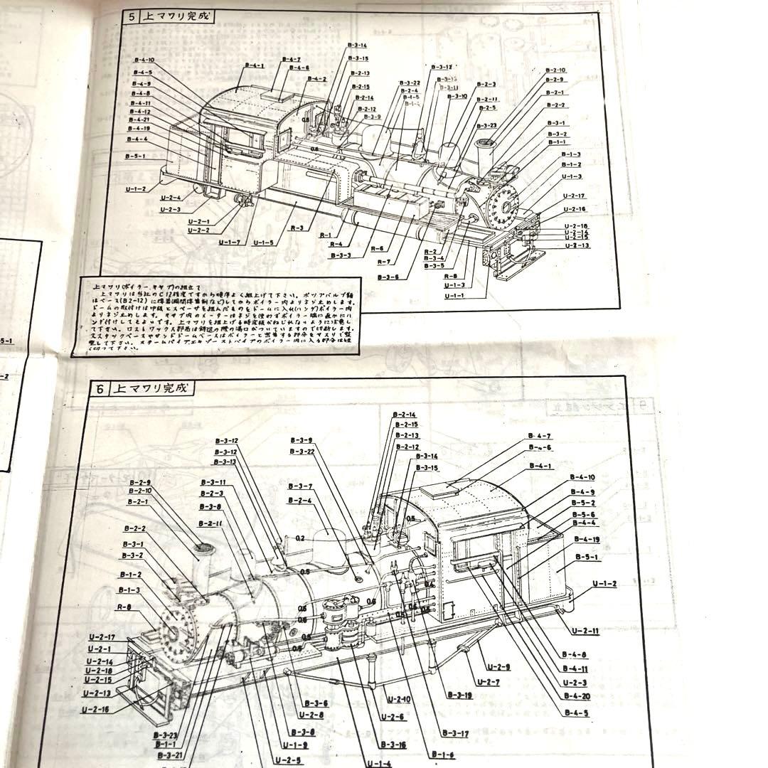 NAKAMURA SEIMITSU 3TRUCK SHAY クラフトキット