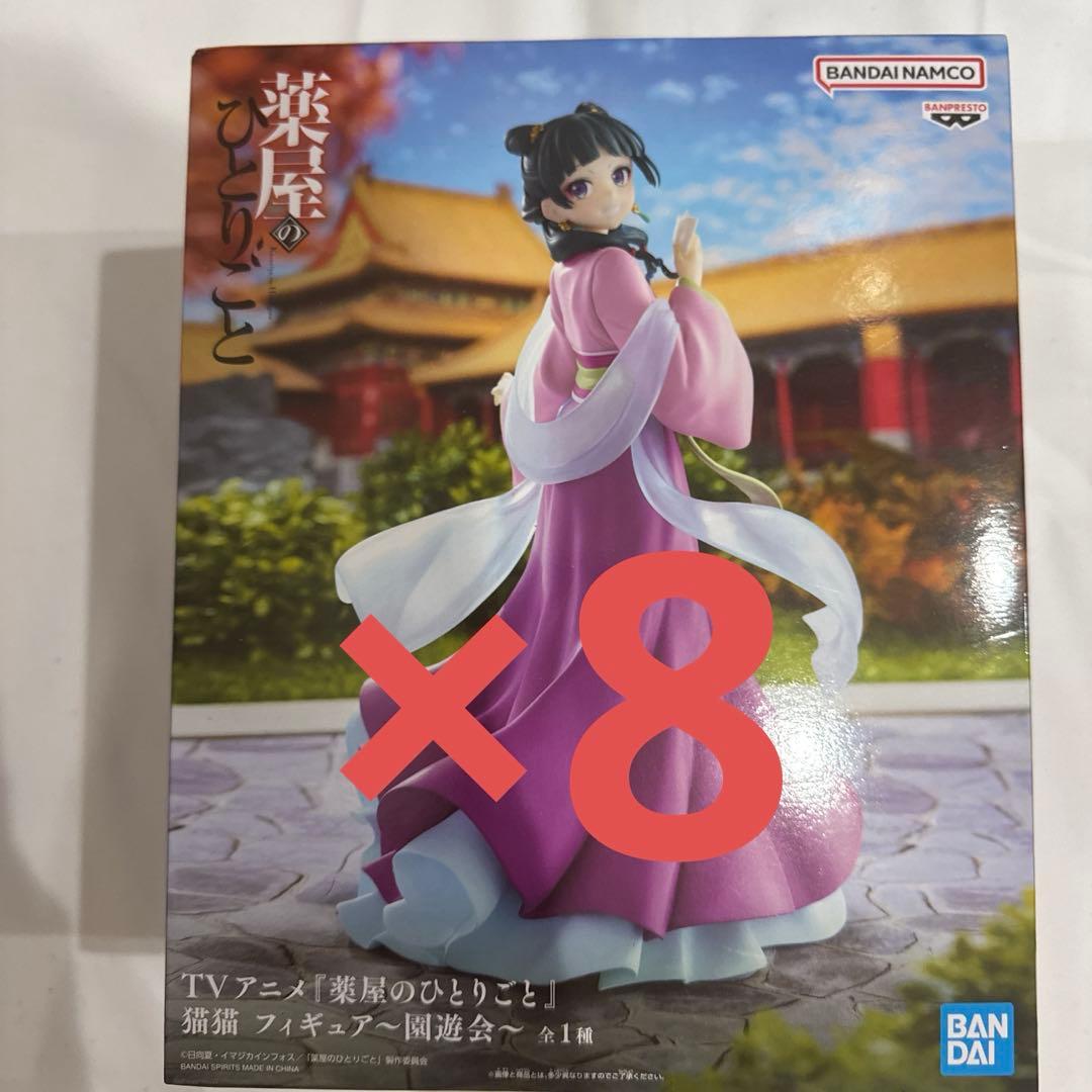 薬屋のひとりごと 猫猫　フィギュア　園遊会　８体セット