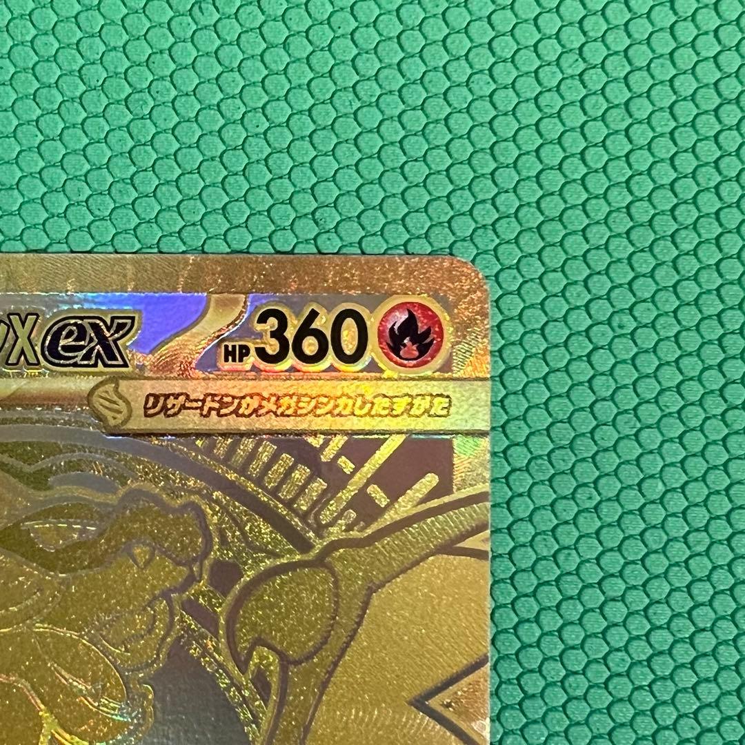 サ*ー様 メガリザードンXex MUR