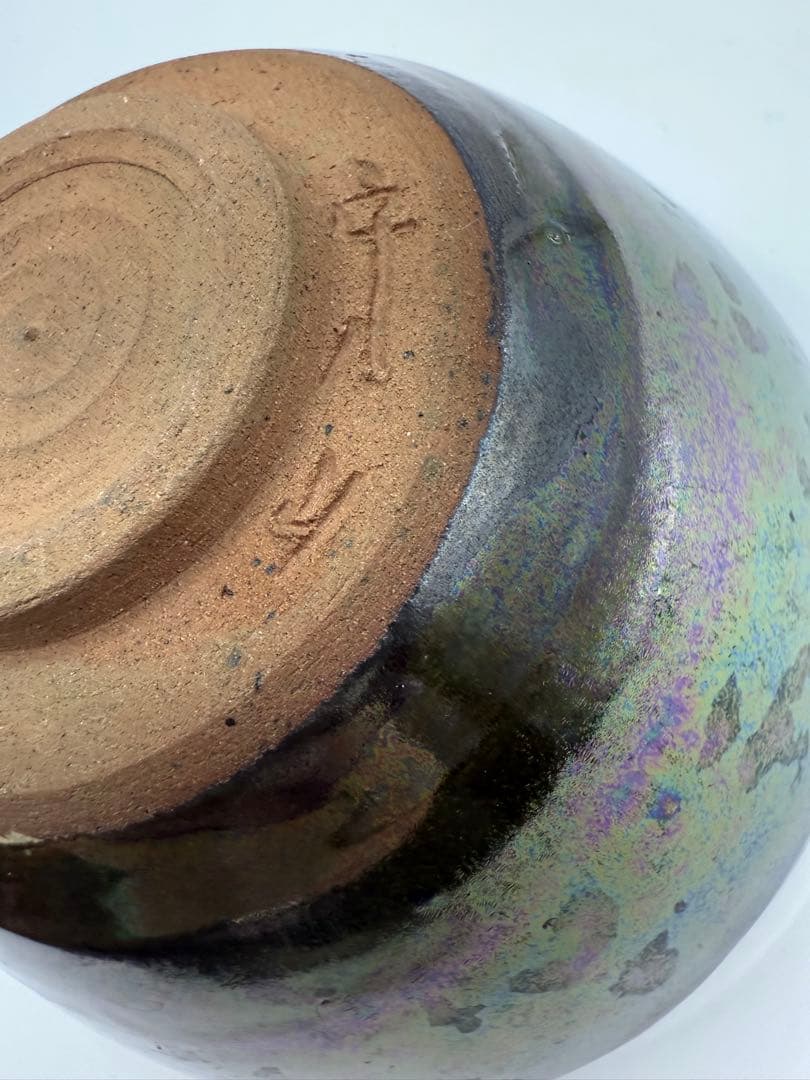 天目茶碗　虹色光沢の茶碗