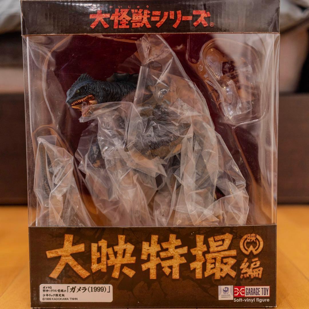 エクスプラス 大映特撮編 ガメラ1999 ガメラ3 邪神イリス覚醒