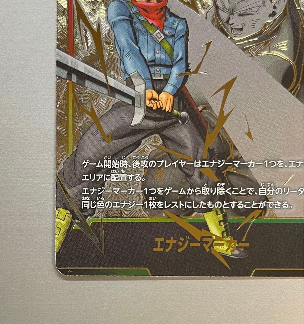 【極美品】即日匿名発送 エナジーマーカー トランクス