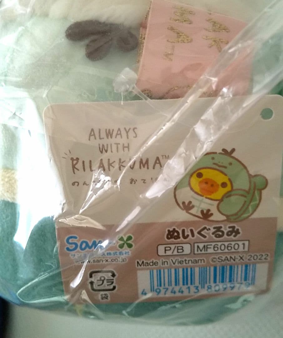 キイロイトリ ぬいぐるみ かめ ロフト限定