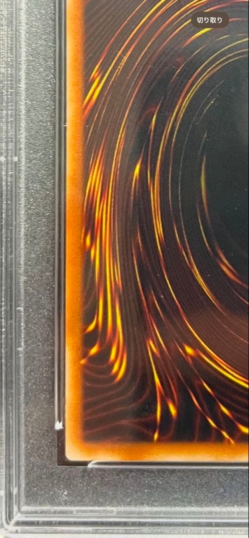 PSA10 レッドアイズブラックドラゴン （全艶、貫通ホロ、完美品）