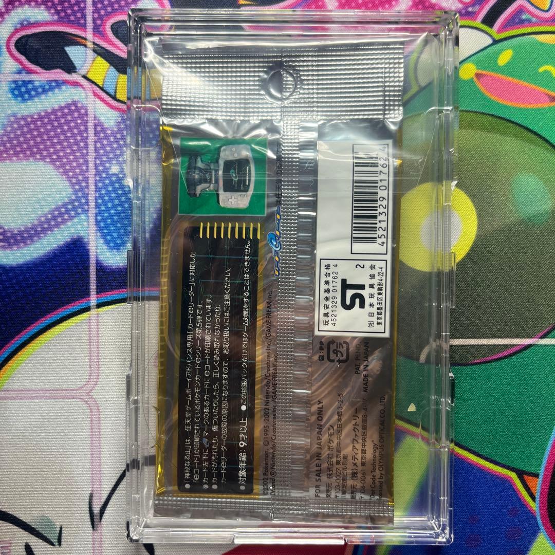 【未開封】ポケモンカードe 神秘なる山 拡張パック 第五弾