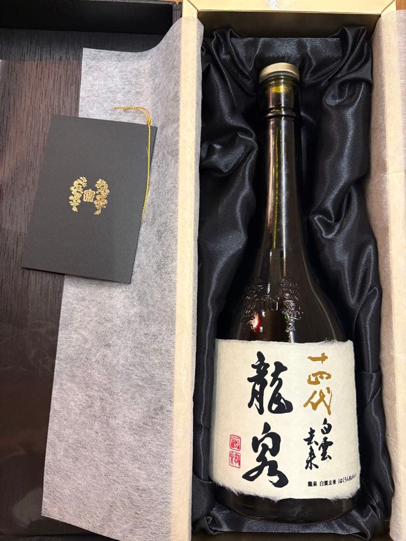 2025年製造　十四代　龍泉 白雲去来　空瓶空箱未洗浄