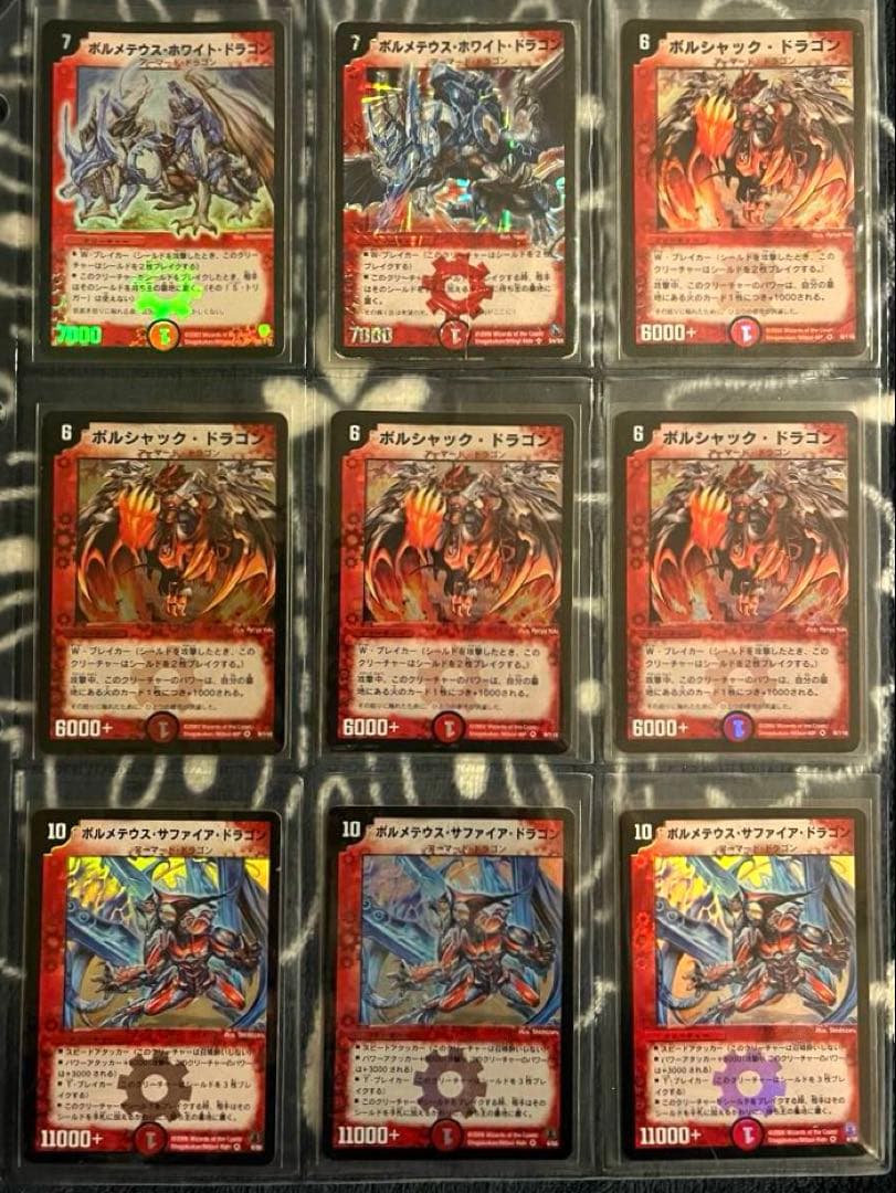 ボルメテウスホワイトドラゴンなど　初期　旧枠のみ　1000枚以上　引退品　まとめ