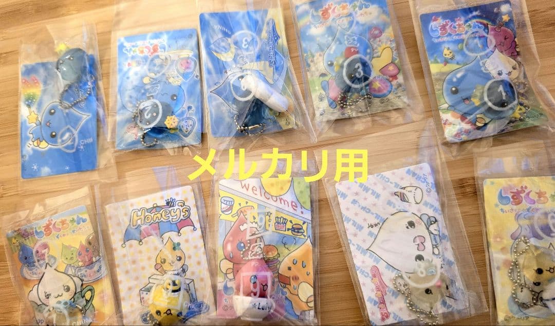 平成レトロ しずくちゃん キーホルダー 当時物 14個セット