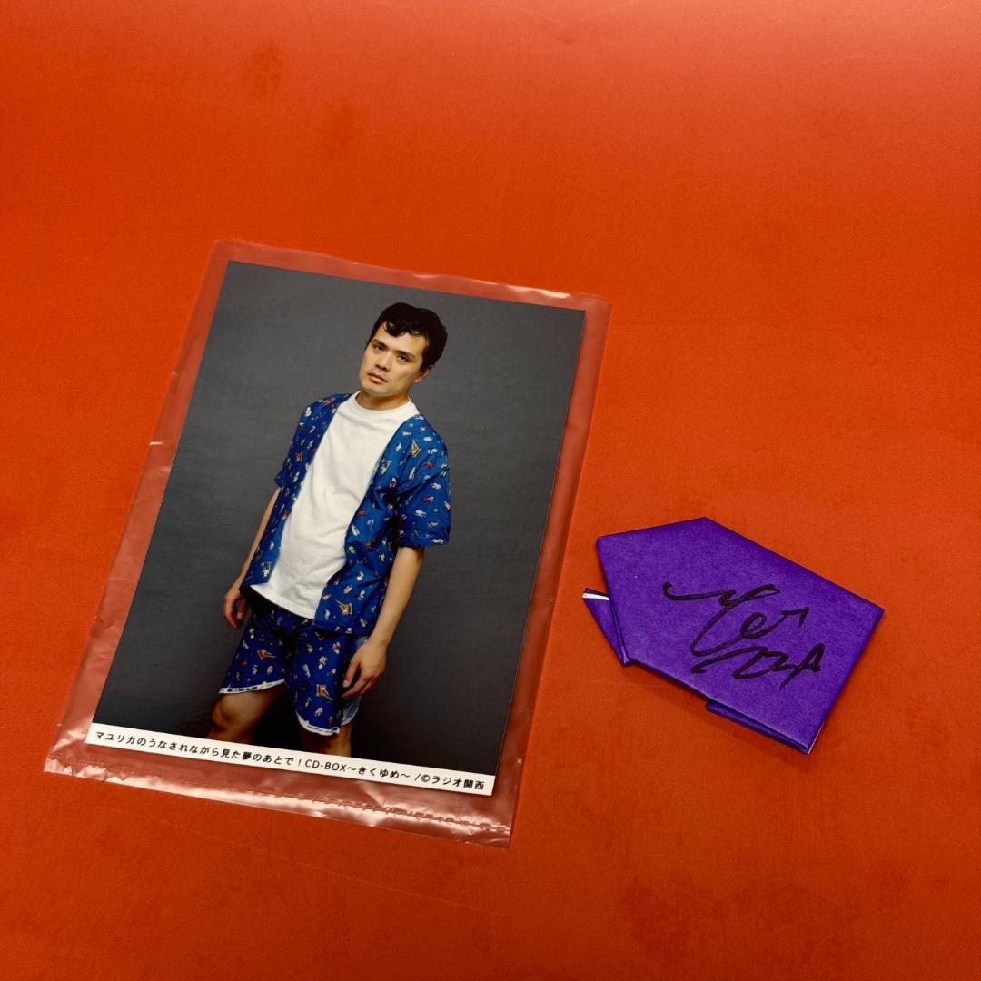 カエル＆生写真付き〜マユリカのうなされながら見た夢のあとで！きくゆめ〜うなゆめ