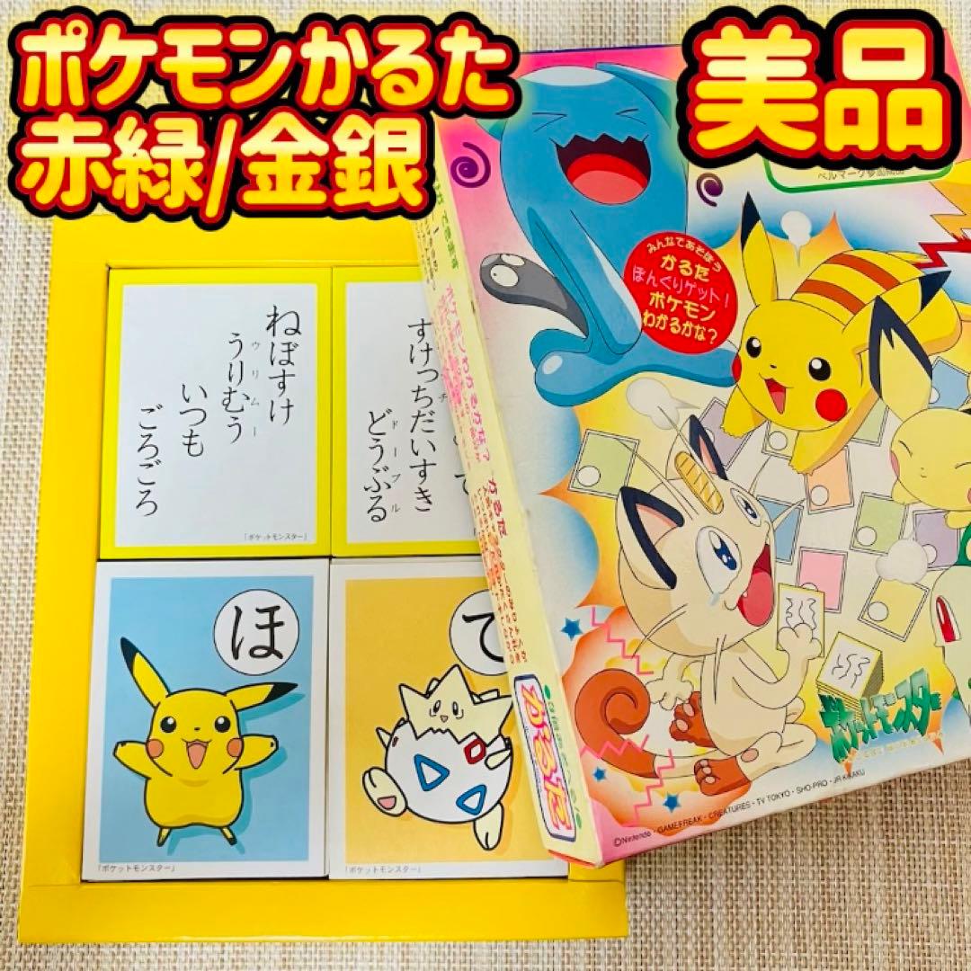 ポケモン かるた 3倍あそべる！ Pocket Monsters Pokémon