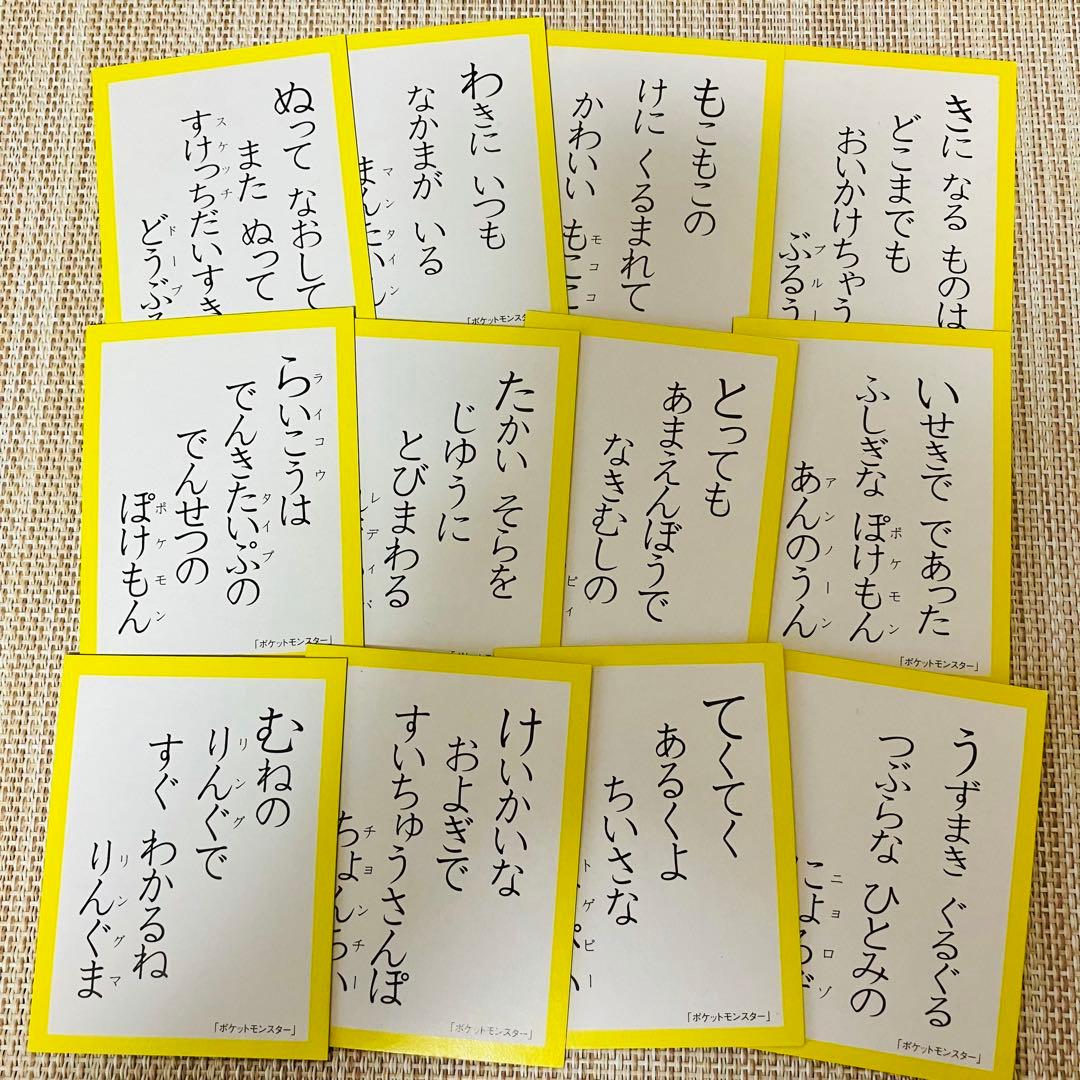 ポケモン かるた 3倍あそべる！ Pocket Monsters Pokémon