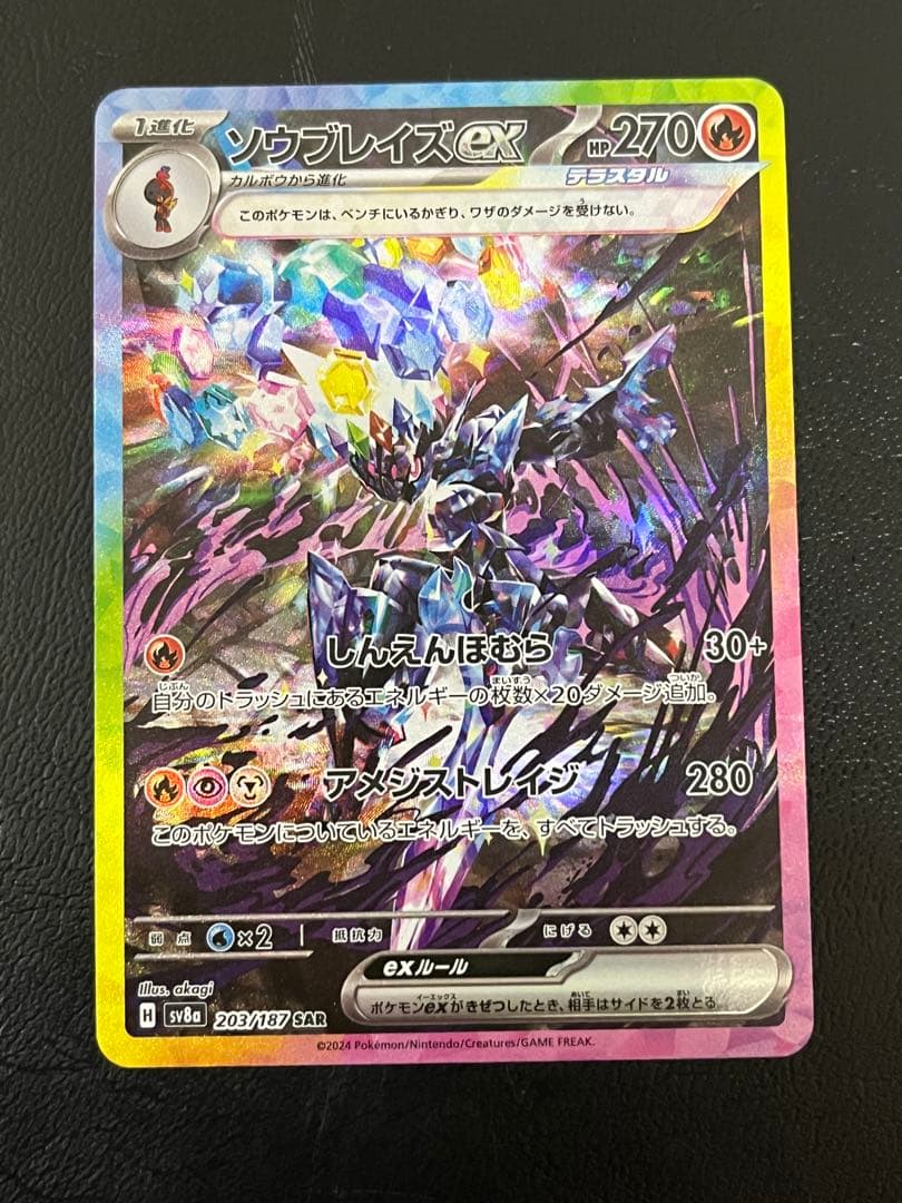 ポケモンカードゲーム SAR 4枚 まとめ売り シャワーズex SAR 等