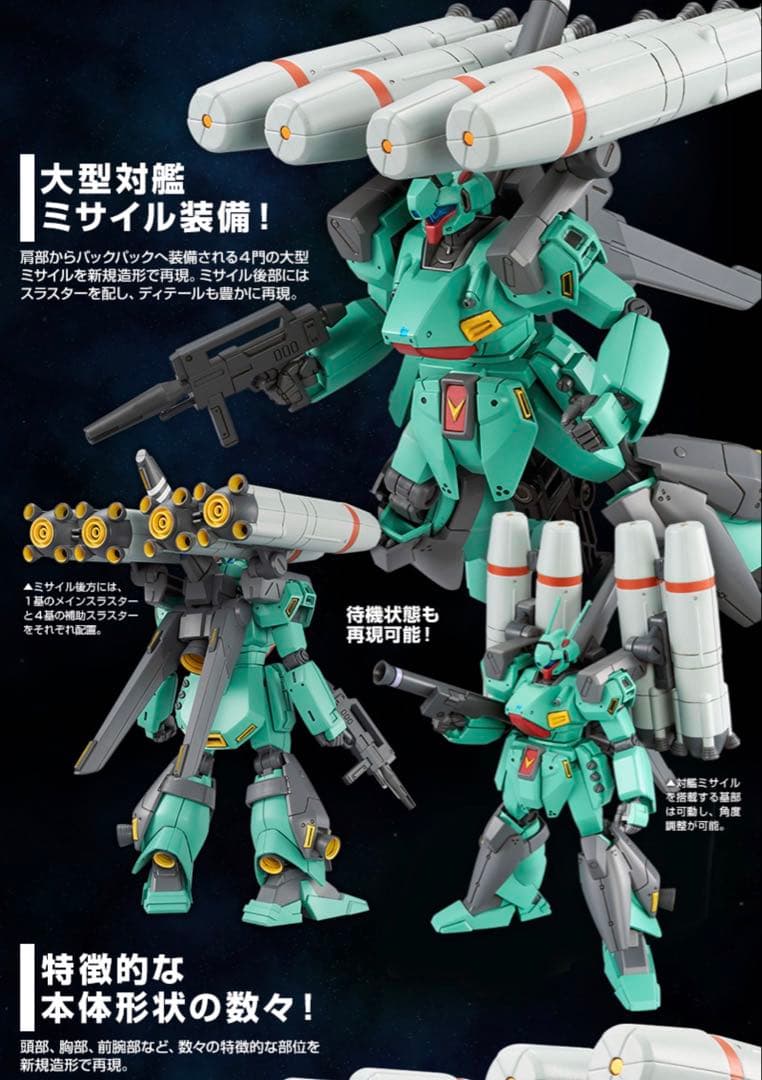 【新品未開封】ＨＧ プロト・スタークジェガン EWACジェガン デカール セット