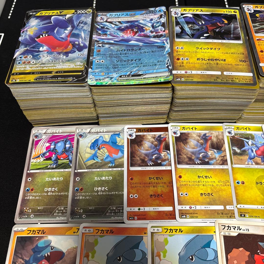 【約1000枚】ポケモンカード　ガブリアス　ガバイト　フカマル大量セットまとめ売