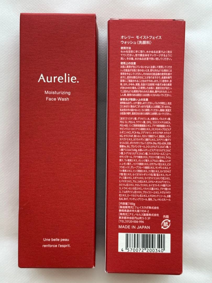Aurelie. 6点セット