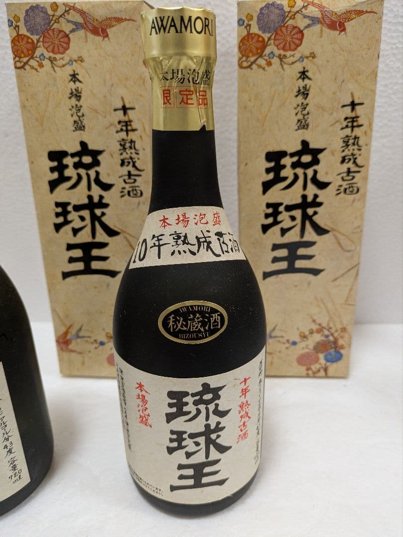 本場泡盛 琉球王 43度古酒 古酒2本セット