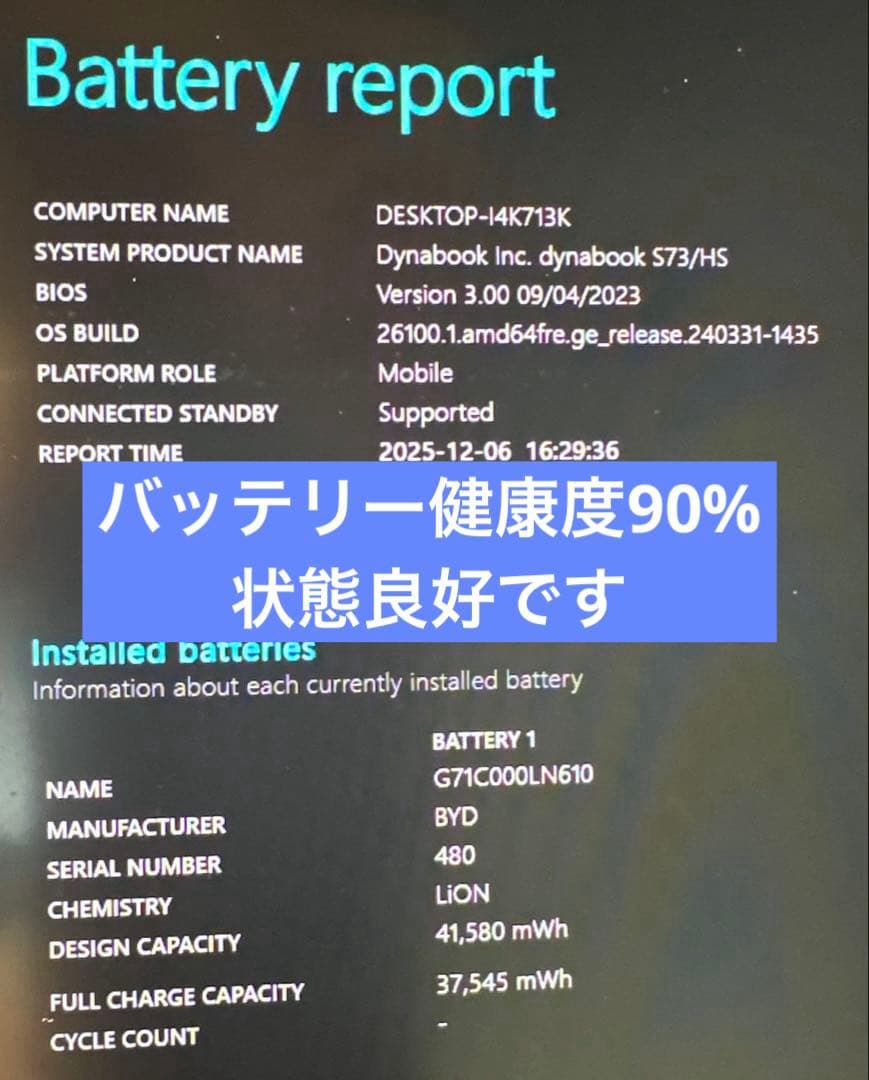 初期設定済dynabook軽量ノートPC⭐︎第11世代⭐︎インテルi5搭載Win11