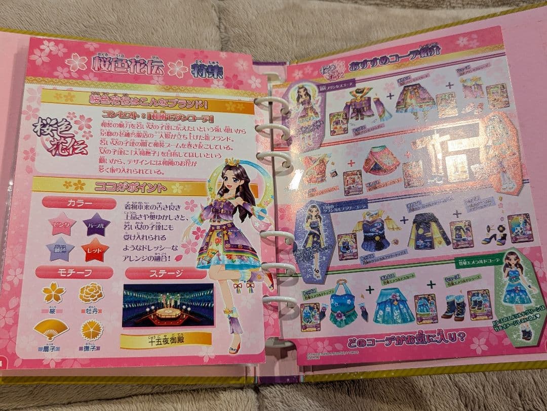 初代アイカツ！カード233枚まとめ売り 限定バインダーつき 被り無し！