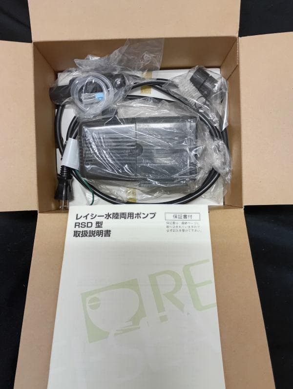 レイシー RSD-40A 50Hz　水陸両用ポンプ 流量毎分40L