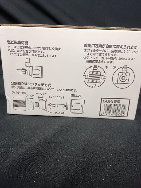 レイシー RSD-40A 50Hz　水陸両用ポンプ 流量毎分40L