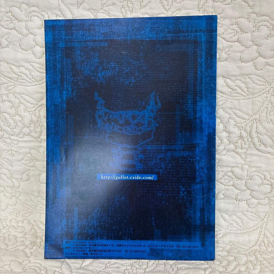 [rile] GULLET インタビュー　ブック