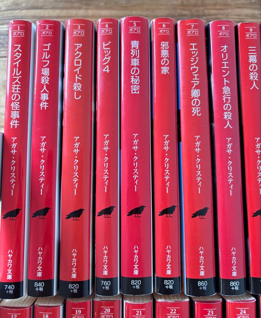 アガサ・クリスティー　47冊セット