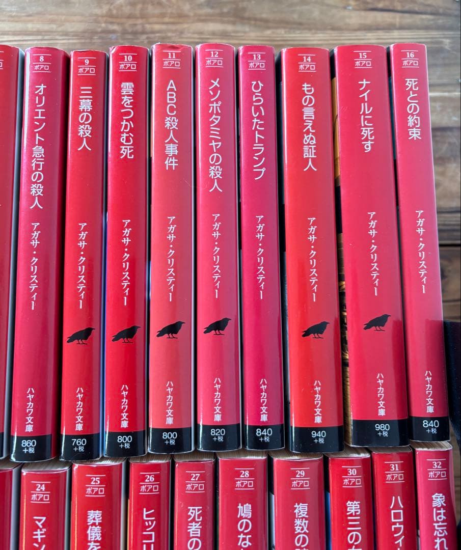 アガサ・クリスティー　47冊セット