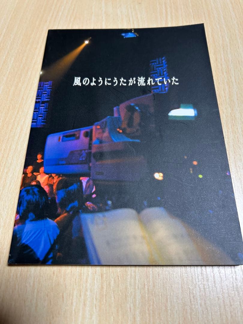 小田和正　風のように歌が流れていた DVDセット 直筆サイン入りポストカード他