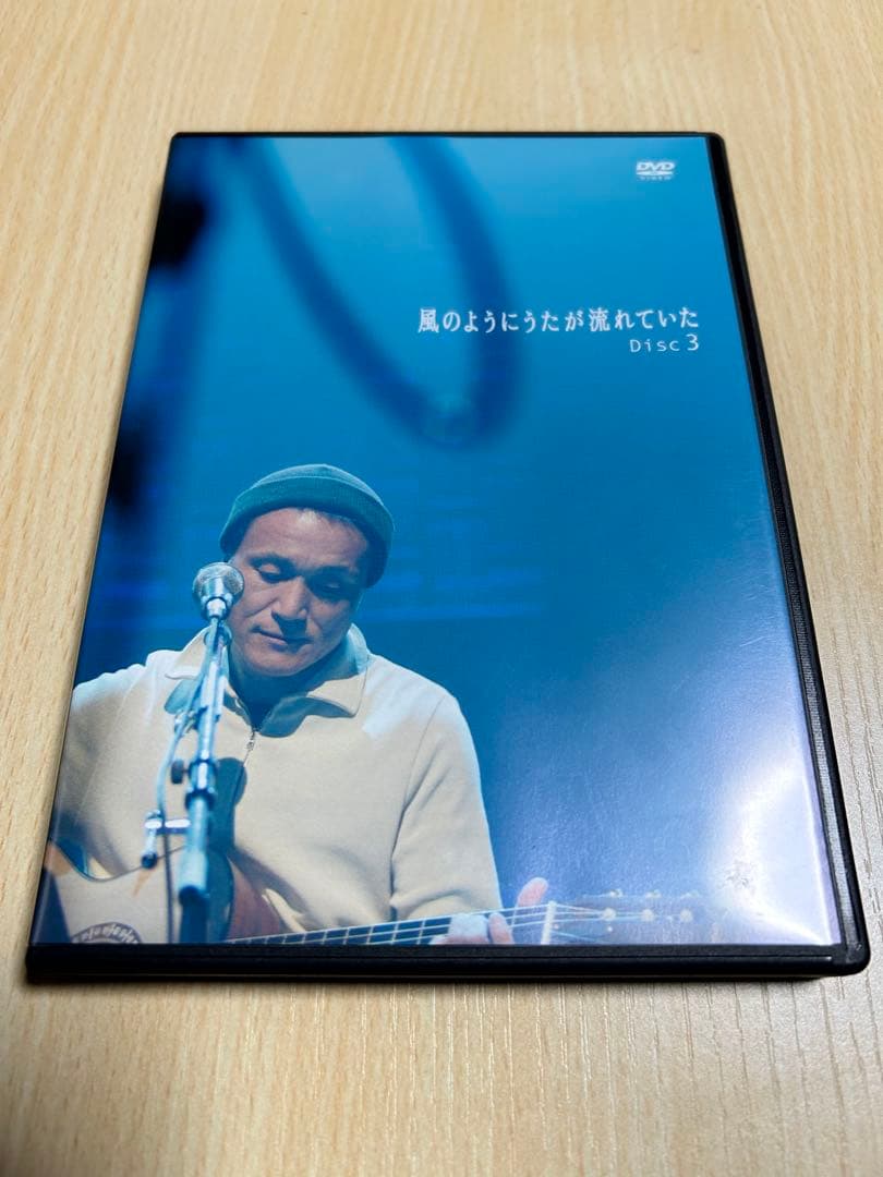 小田和正　風のように歌が流れていた DVDセット 直筆サイン入りポストカード他