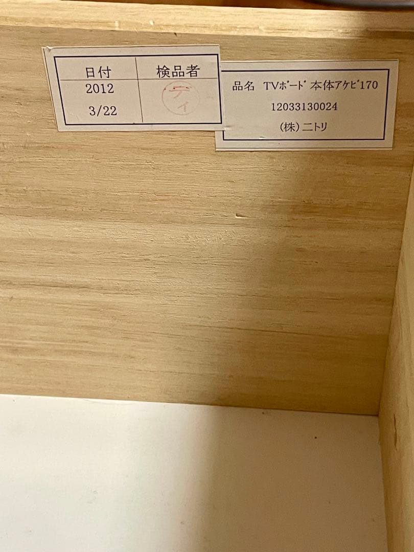 と*ん様 木製テレビボード ダークブラウン