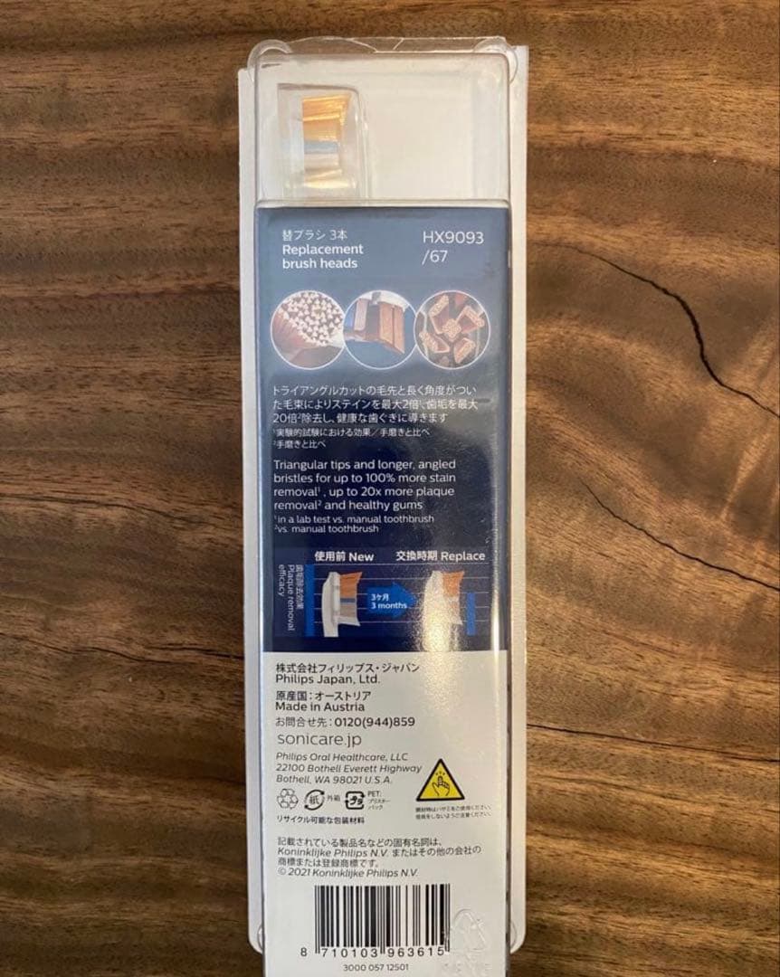 【美品】フィリップス ソニッケアー 9900 プレステージ