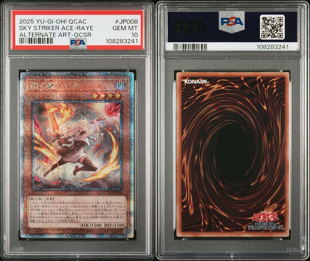 【PSA10】閃刀姫−レイ　25th クオシク 絵違い