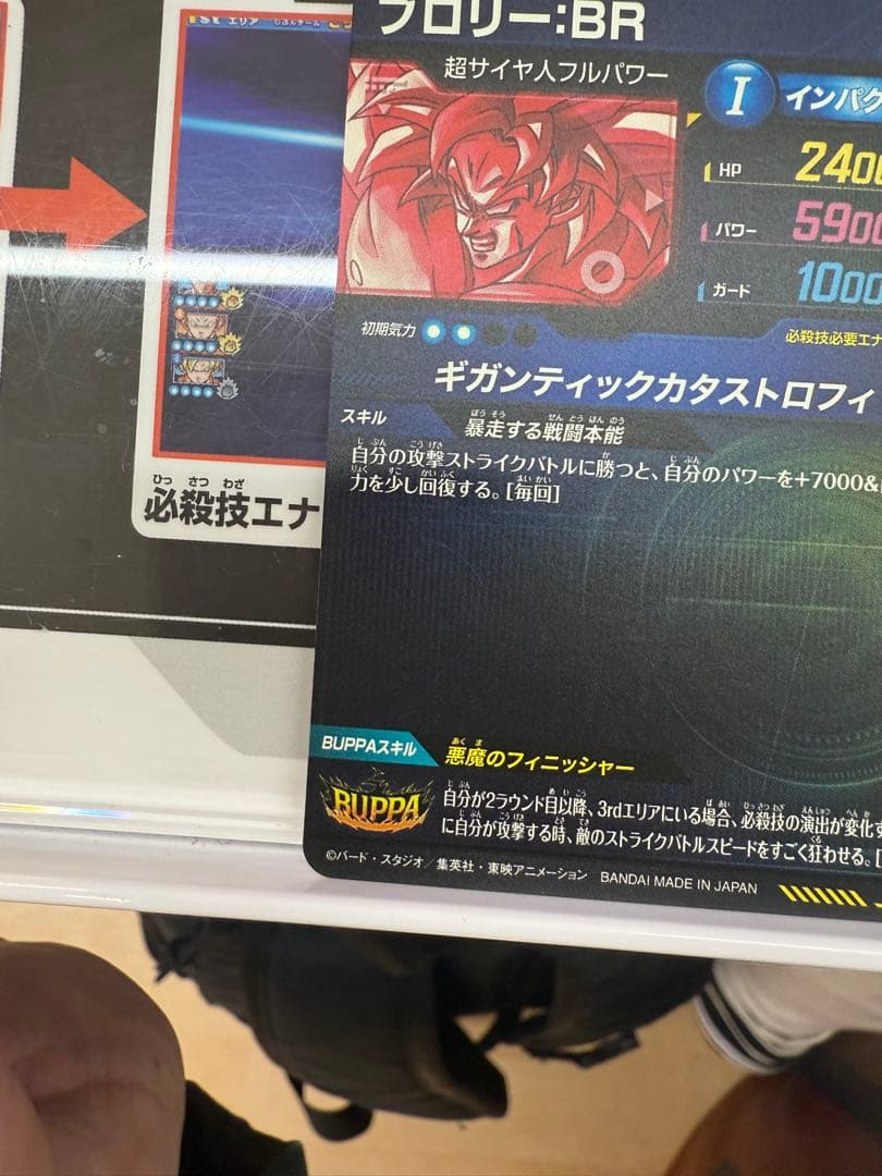 に*り様 ダイバーズ8弾SDV8-sec2⭐︎パラレル ブロリー:BR