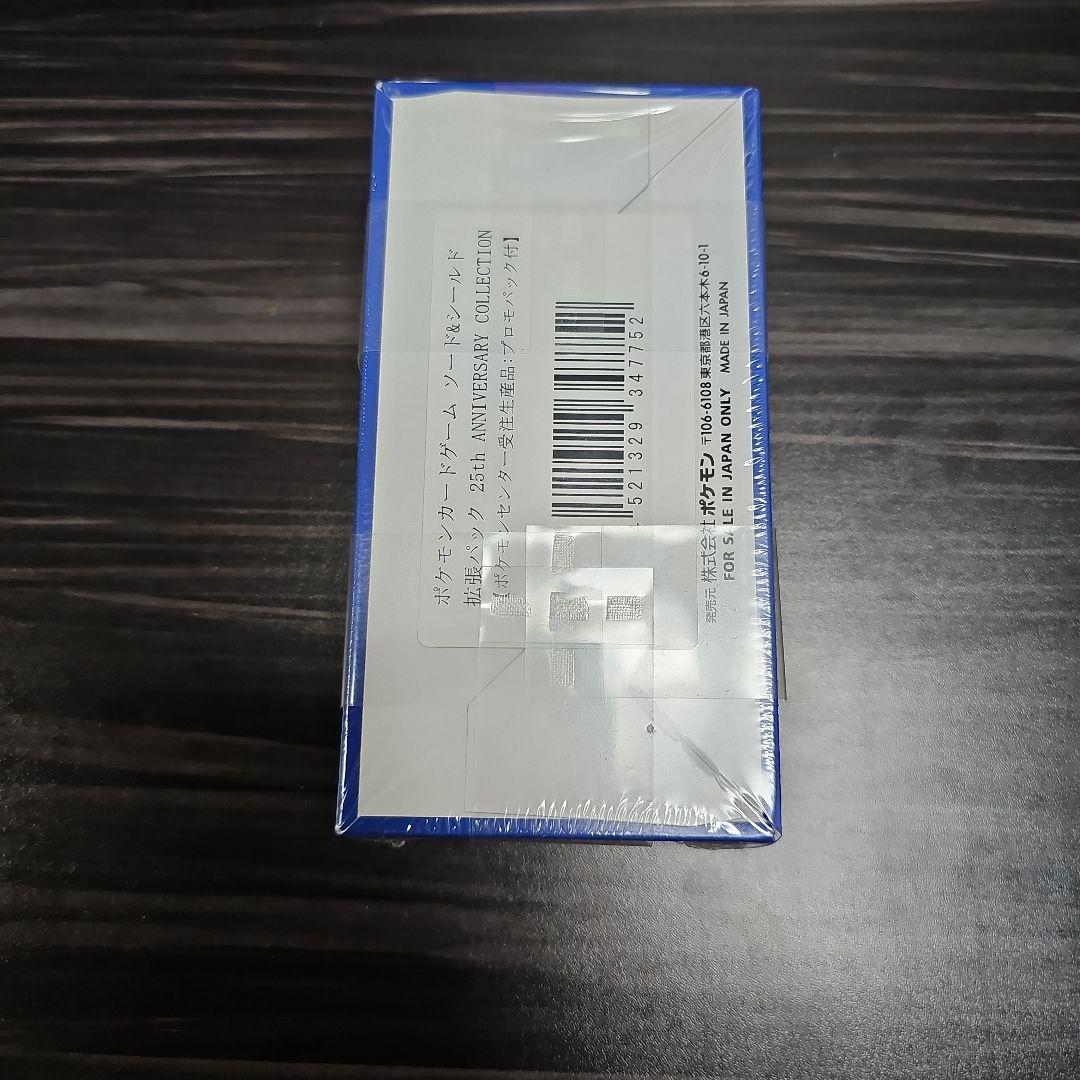 【受注生産品】25th アニバーサリーコレクション 1box プロモ　4パック付