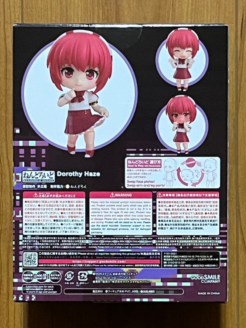 新品未開封 ねんどろいど ドロシー・ヘイズ　VA-11_HALL-A