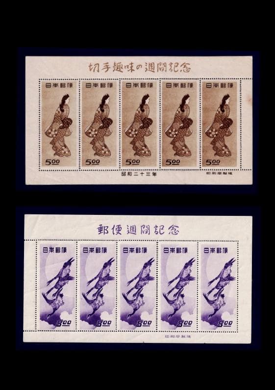 切手趣味週間 「見返り美人」　郵便週間「 月と雁」　各５枚シート