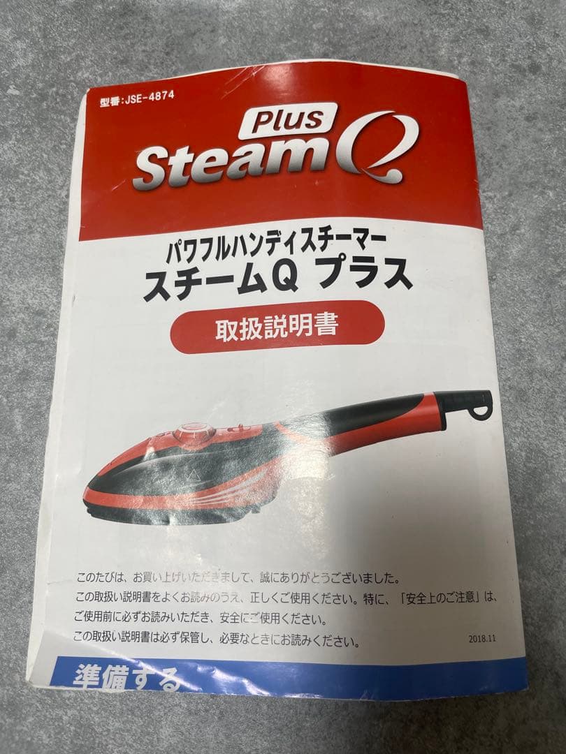 Steam Q スチームアイロン 赤 新品未使用