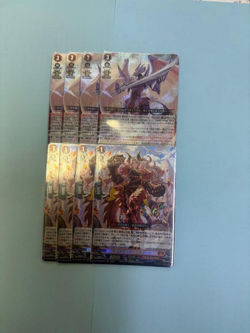 ドラグリッターニルミーン　アルフナイツ　セット