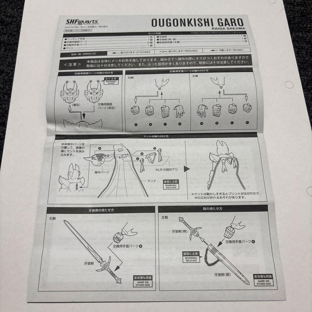 T*N様 黄金騎士牙狼　真骨彫　雷牙