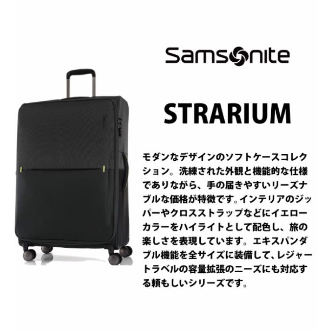 サムソナイトスーツケース81L(拡張時89L)ネイビー