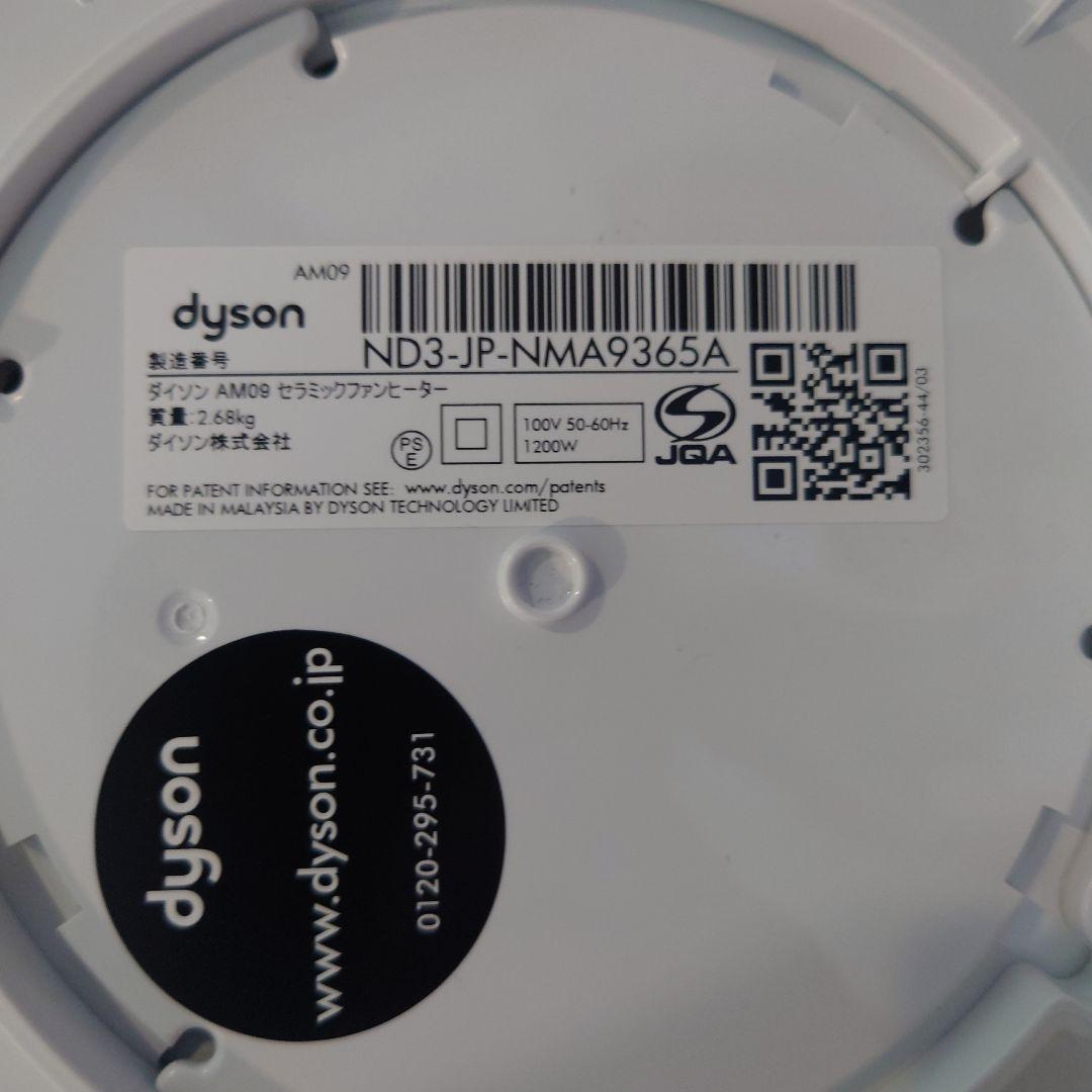 Dyson Hot+Cool タワー型扇風機 です！！